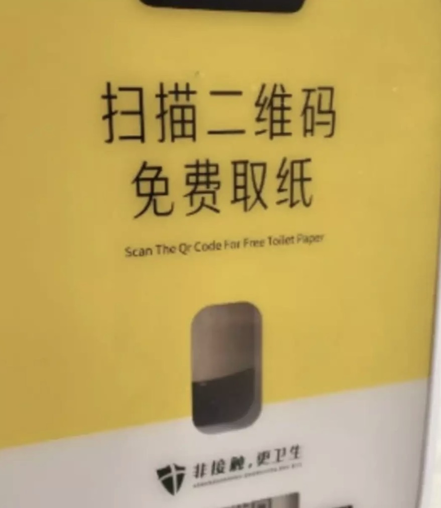 Dispenser de papel higiênico em banheiro público chinês (Reddit)